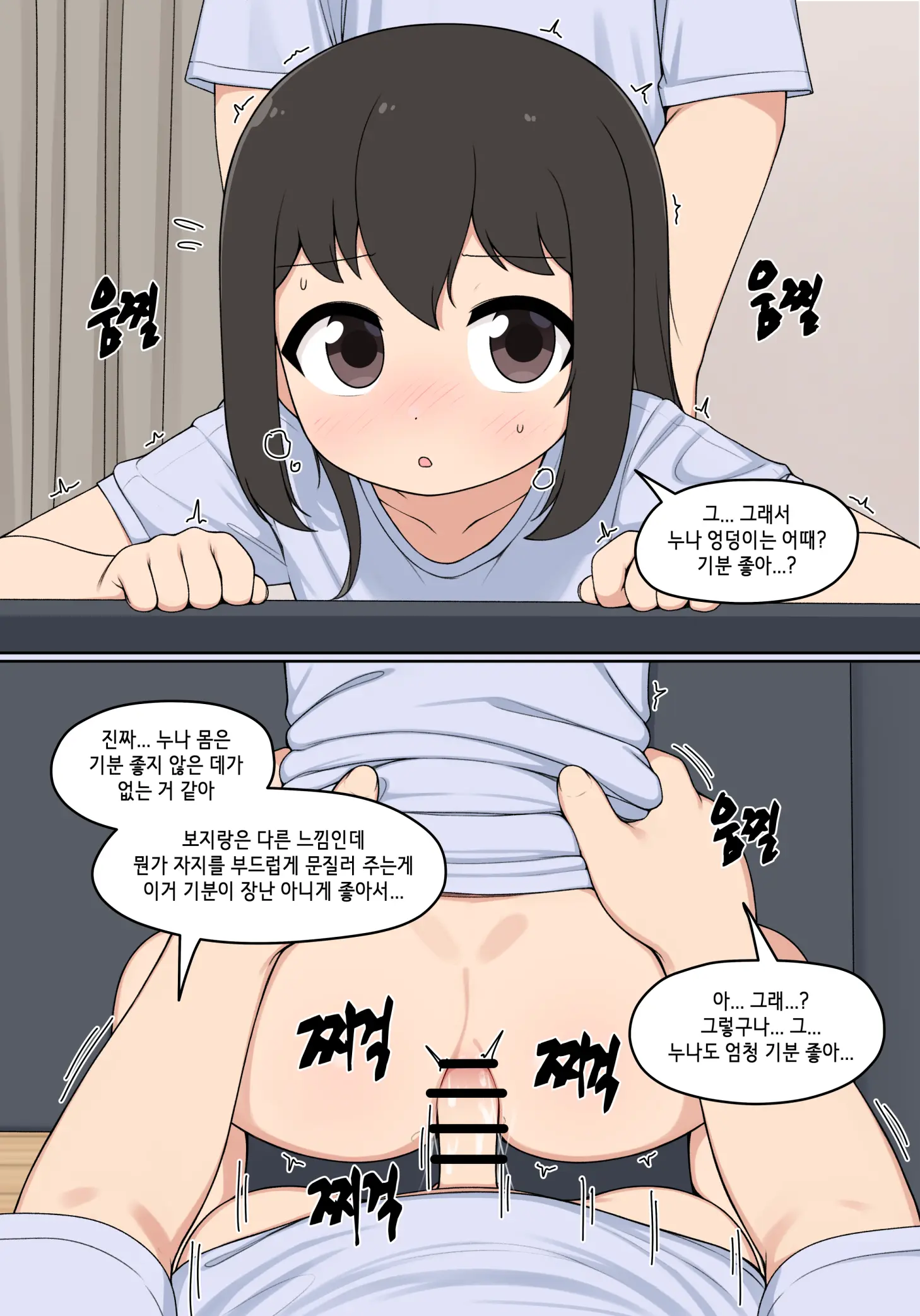 눈나 1-8